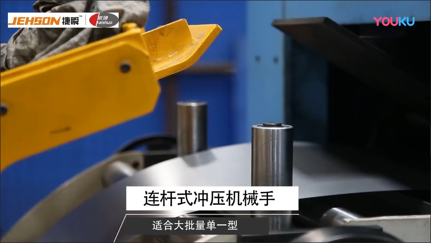連桿式?jīng)_壓機(jī)械手02（恒廣裕烤箱外罩）