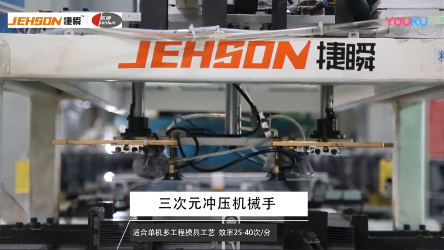 沖壓自動化機械手的關鍵技術是什么？