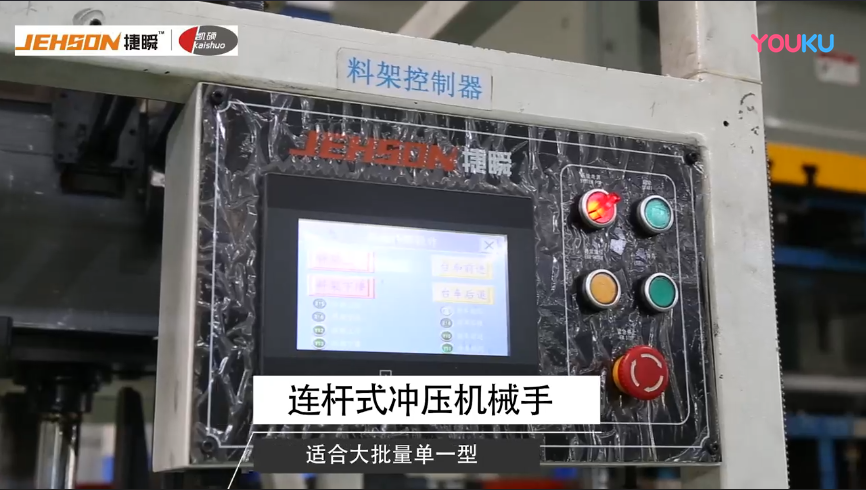 沖壓自動化機械手是什么？自動化機械手的特點