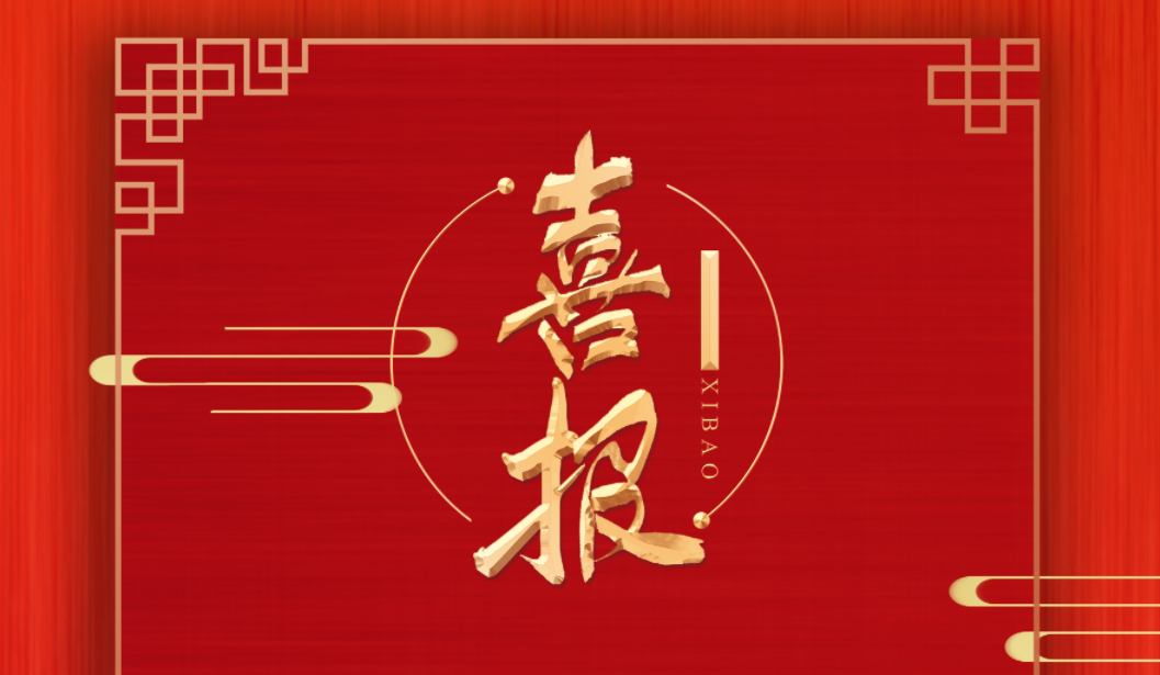 捷瞬沖壓機(jī)器人榮譽(yù)|喜獲科技型中小企業(yè)、知識(shí)產(chǎn)權(quán)保護(hù)重點(diǎn)企業(yè)、科技成果登記等三項(xiàng)殊榮