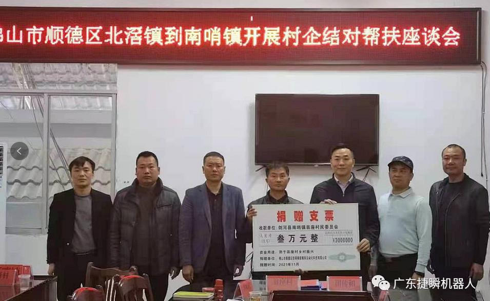凱碩科技：村企幫扶，書寫共同富裕新篇章