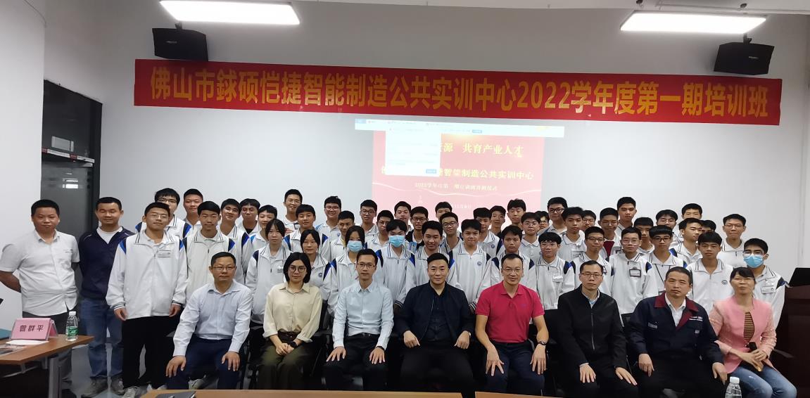 現(xiàn)代學徒制公共實訓中心第四期開班啦