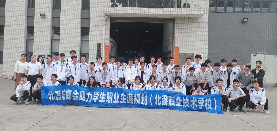 北滘職業(yè)技術(shù)學校師生團蒞臨我司參觀交流