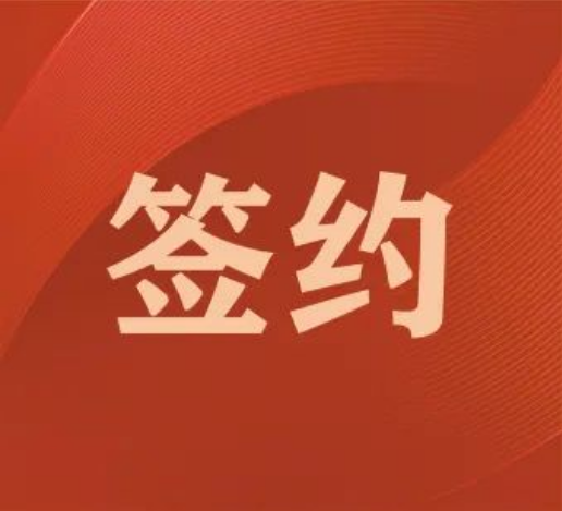 成功簽約廣東某機械公司打造窗機空調(diào)外箱體智能沖壓線項目
