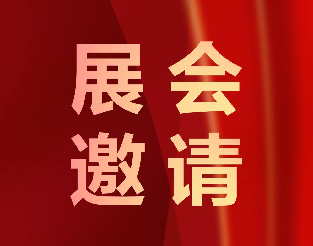 凱碩集團董事長謝傳海應(yīng)邀參加由順德區(qū)經(jīng)促局指導(dǎo)、中小企業(yè)促進會舉辦的專精特新中小企業(yè)發(fā)展論壇，并將進行主題分享